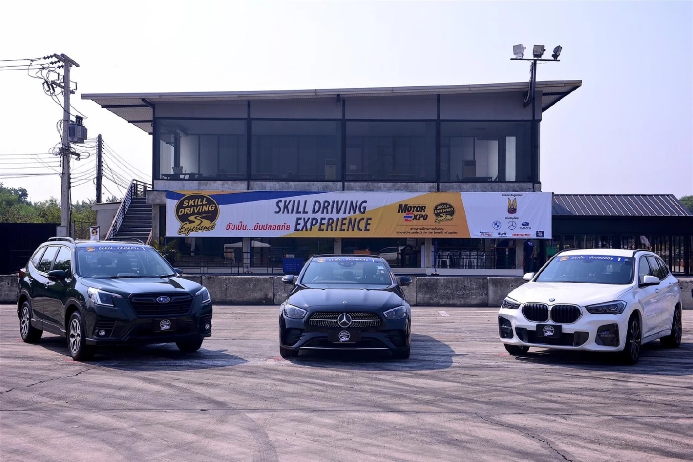 เพิ่มทักษะ Skill Driving Experience “ขับเป็น…ขับปลอดภัย กับ สื่อสากล”