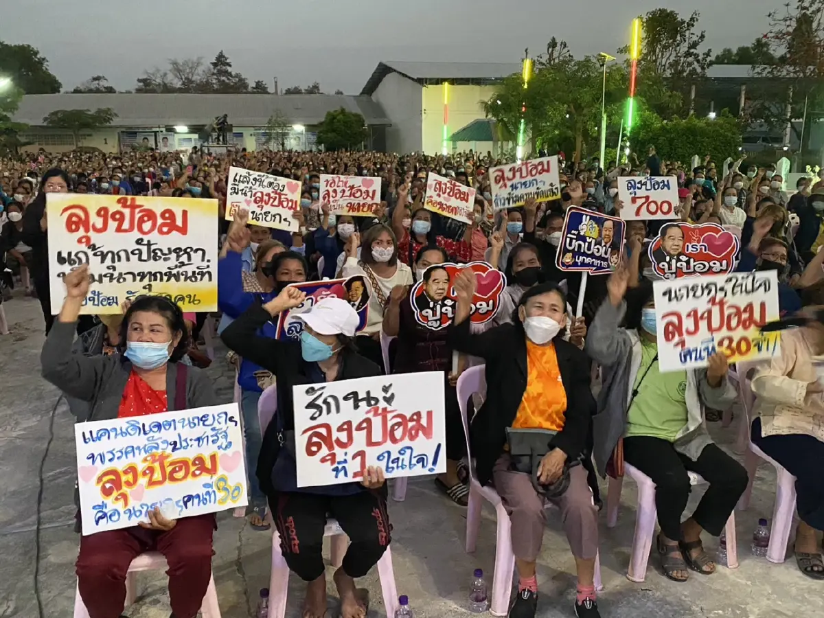 กลุ่มผู้ร่วมพัฒนาชาติไทยภาคอีสาน หนุน "ลุงป้อม" นายกฯ คนที่ 30