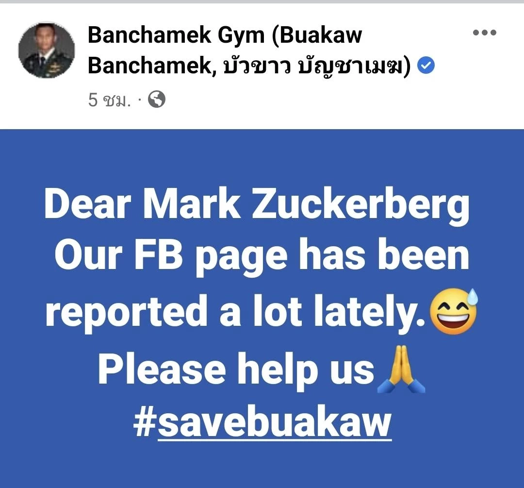 "บัวขาว" ร้อง "พี่มาร์ค" ช่วยด้วย ถูกชาวเน็ตเขมรรุมรีพอร์ต