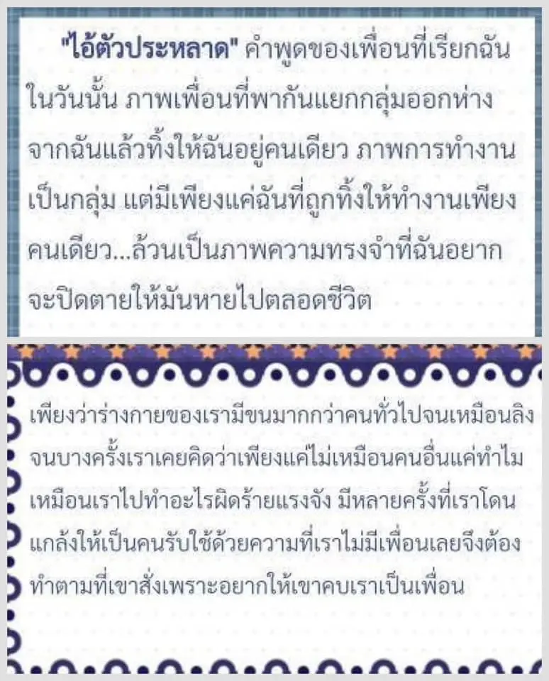 พ่อแม่ปวดใจ ลูกชนะเลิศเขียนไดอารี่ กลั่นจากประสบการณ์ตรง เพื่อน"บูลลี่"