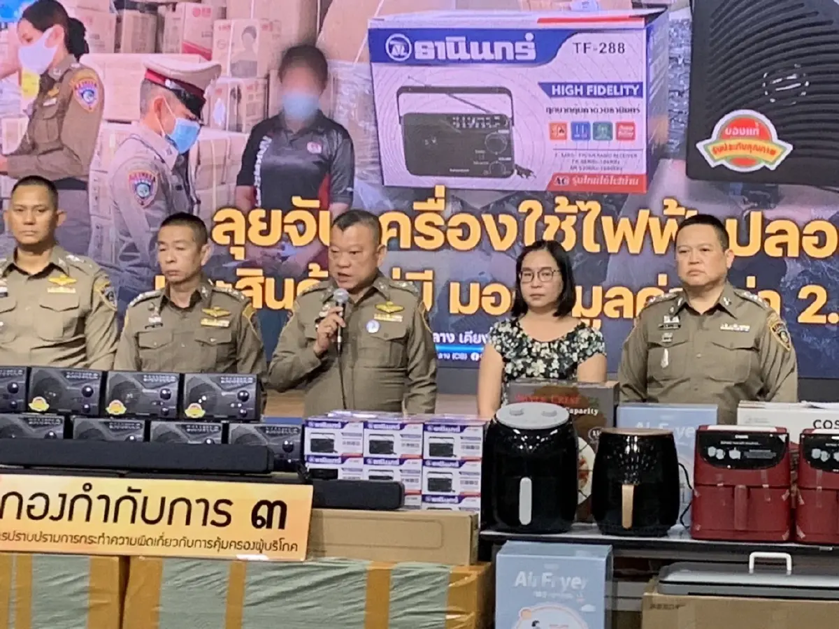 ปคบ. ลุยจับเครื่องใช้ไฟฟ้าปลอมยี่ห้อดัง สินค้าไม่มี มอก. ได้ของกลางเพียบ