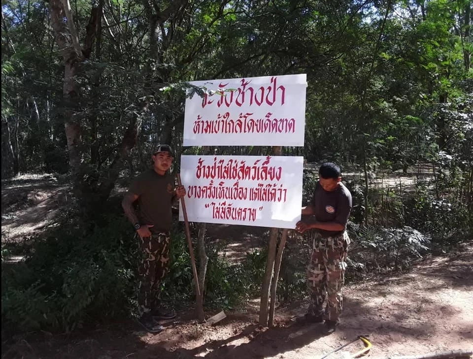 อุทยานแห่งชาติทับลาน