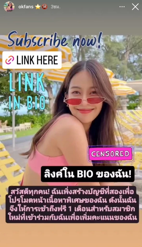 ตังเม เมธาวี งานเข้า โดนบุคคลนิรนามปลอมไอจี โพสต์รูปอนาจาร