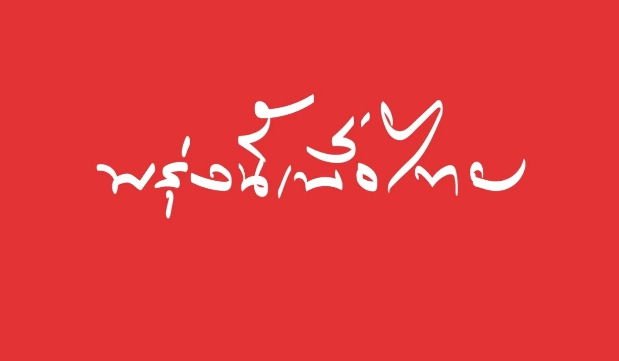 "เพื่อไทย" ร้อง "กกต." เปิดเผยผลคะแนนหน่วยเลือกตั้ง หลังออกระเบียบยกเลิก