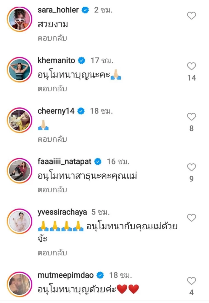 "มิ้น มิณฑิตา" เผยโมเมนต์น่ายินดี "คุณแม่น้ำหวาน" ปลงผมบวชชี