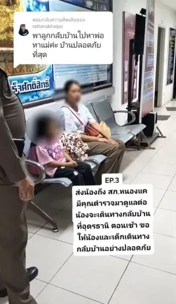 คืนดีกันแล้ว! สาวทะเลาะสามี จูงลูกเดินร้องไห้ในคลิปดัง กลับถึงบ้านที่อุดรฯ