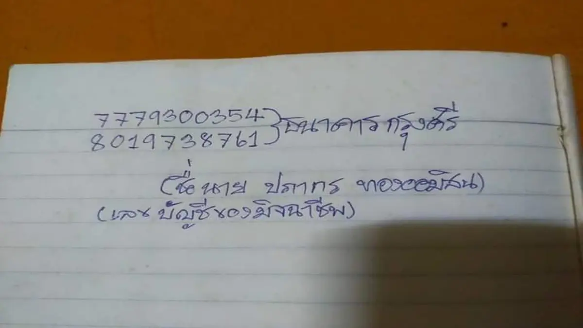 พระแชทหาสีกาอ้างถูกอ้างถูกแฮกเฟซบุ๊ก เตรียมเข้าแจ้งความ