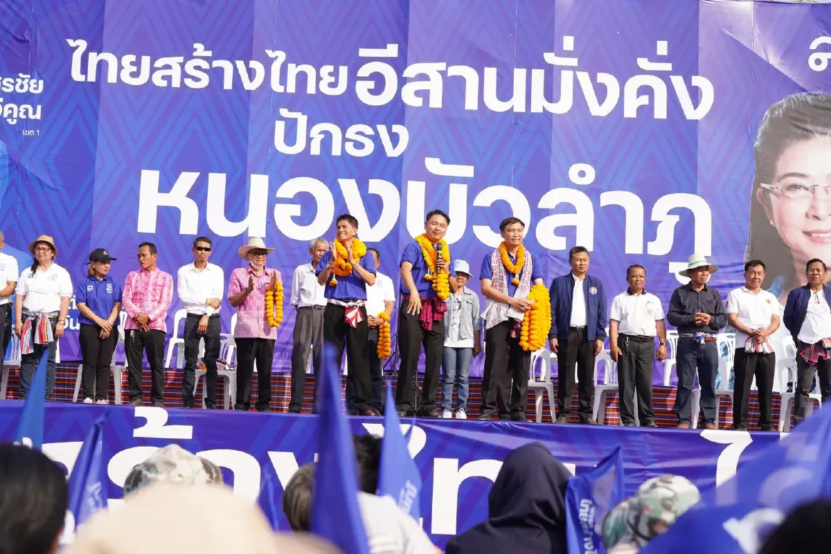 คุณหญิงสุดารัตน์ นำ ทสท. เปิดตัวว่าที่ผู้สมัครส.ส.หนองบัวลำภู