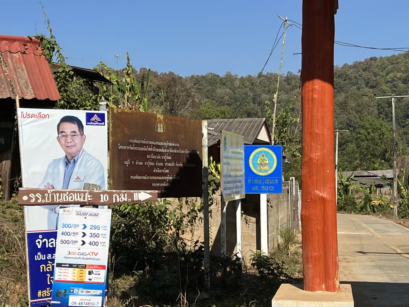 กกต.เมืองสามหมอก ประกาศแบ่งเขตเลือกตั้ง 2 เขต มี ส.ส.ได้ 2 คน