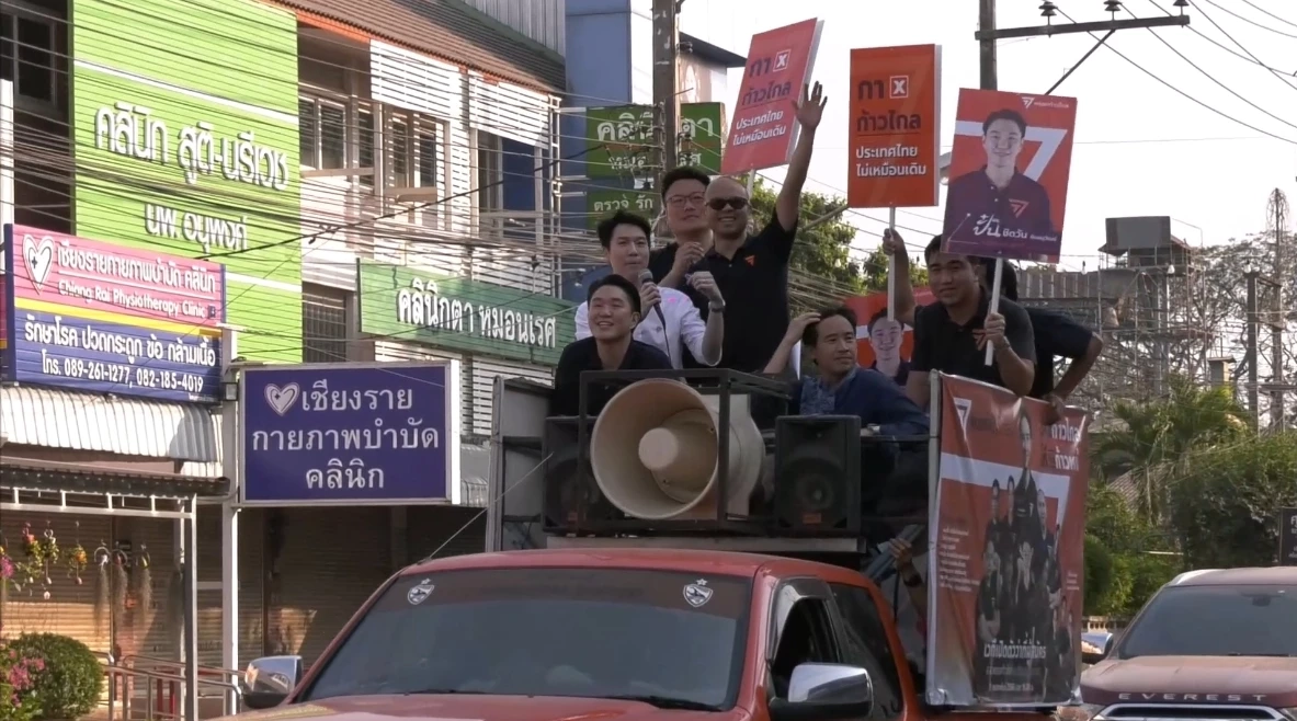 พิธา นำทัพว่าที่ผู้สมัครส.ส.ทั้ง 8 เขต ของเชียงราย เรียกคะแนนเสียง