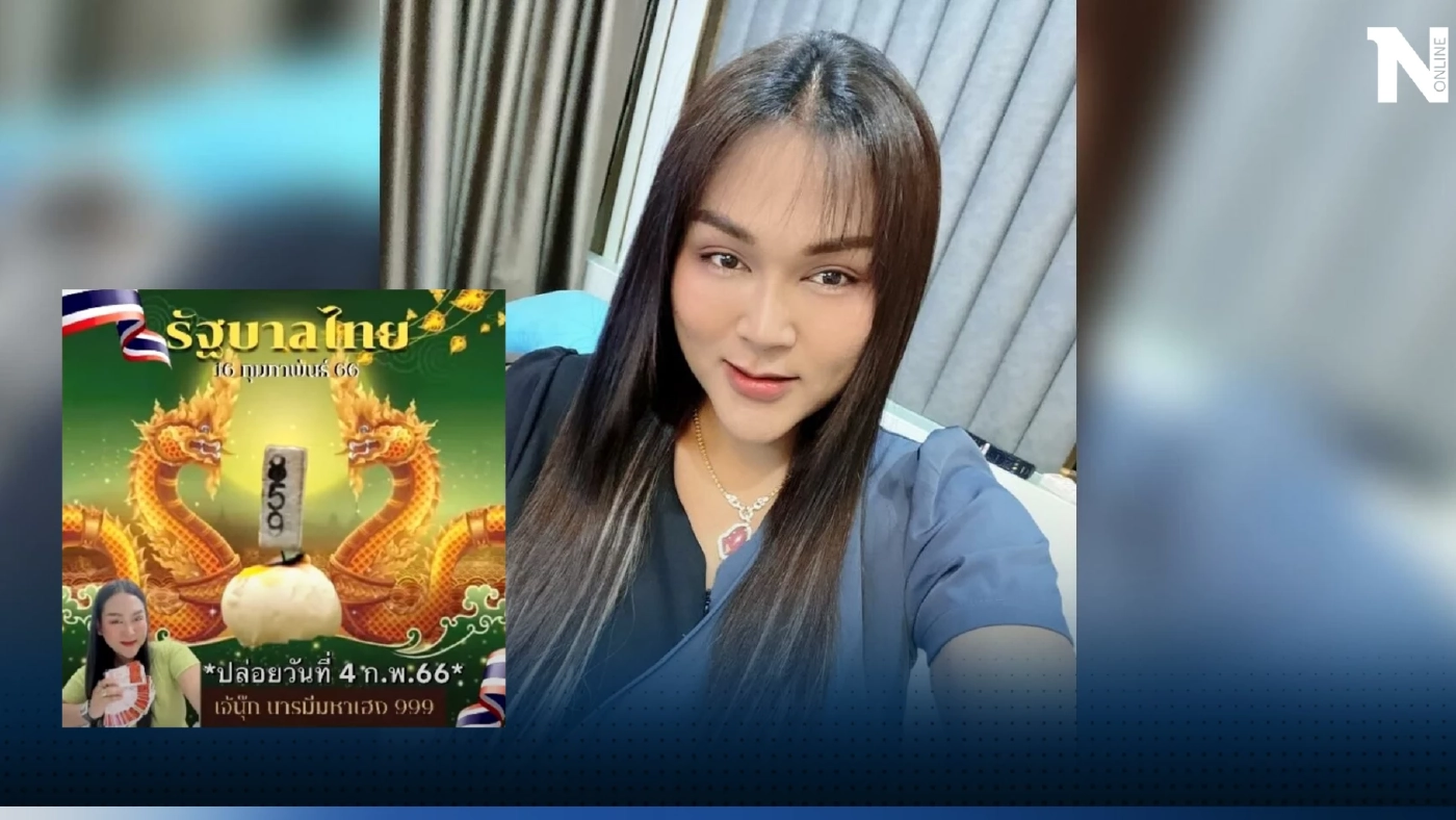 รวมเลขเด็ด3เจ๊คนดัง แม่น้ำหนึ่ง เจ๊นุ๊ก บารมีมหาเฮง คอหวยไทยไม่ควรพลาด 