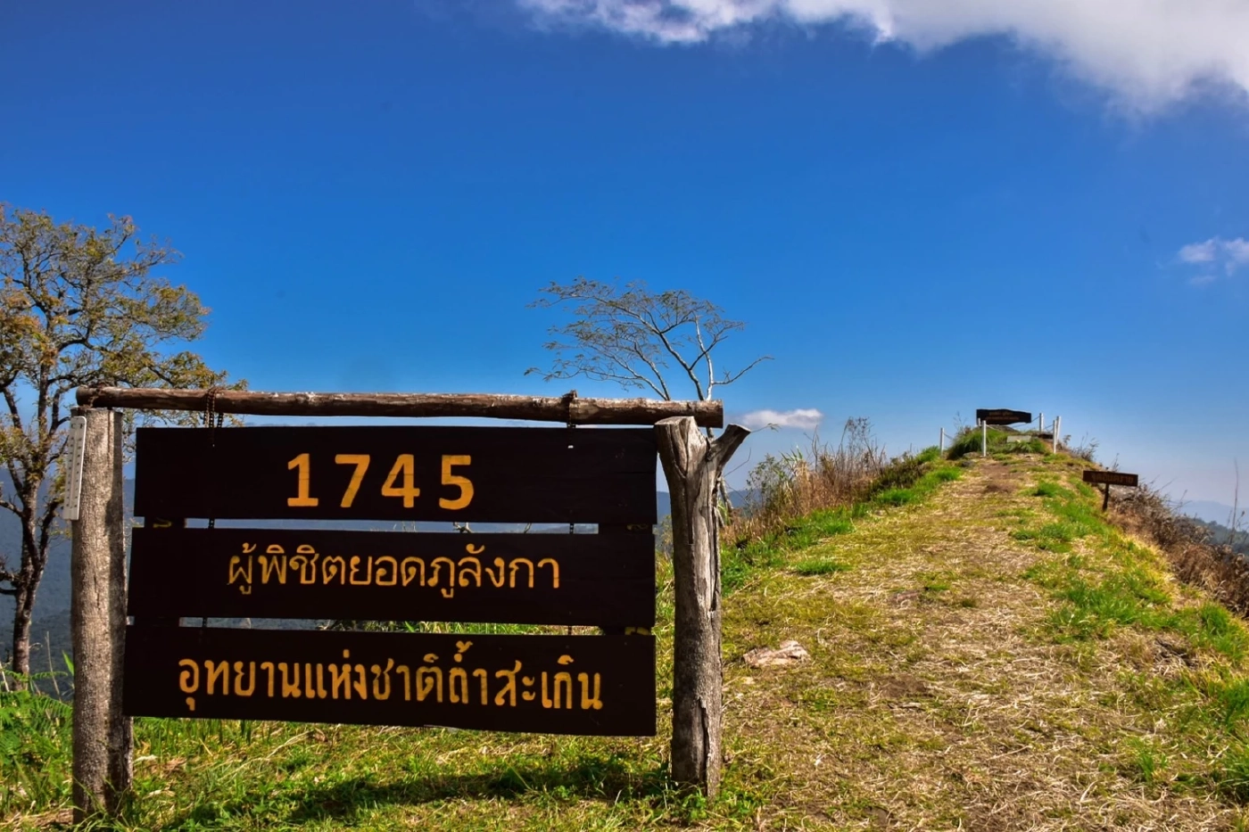 จากถนนทางหลวง สู่ "ดอยภูลังกา" สัมผัสทะเลหมอก และ ทิวเขาดุจภาพวาด