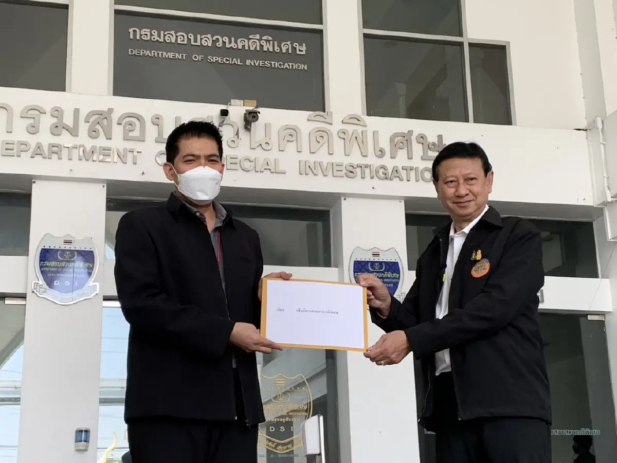 พนง.การท่าเรือ จี้ DSI รับคดีฟอกเงินกองทุนสำรองเลี้ยงชีพ 4 พันล. เป็นคดีพิเศษ