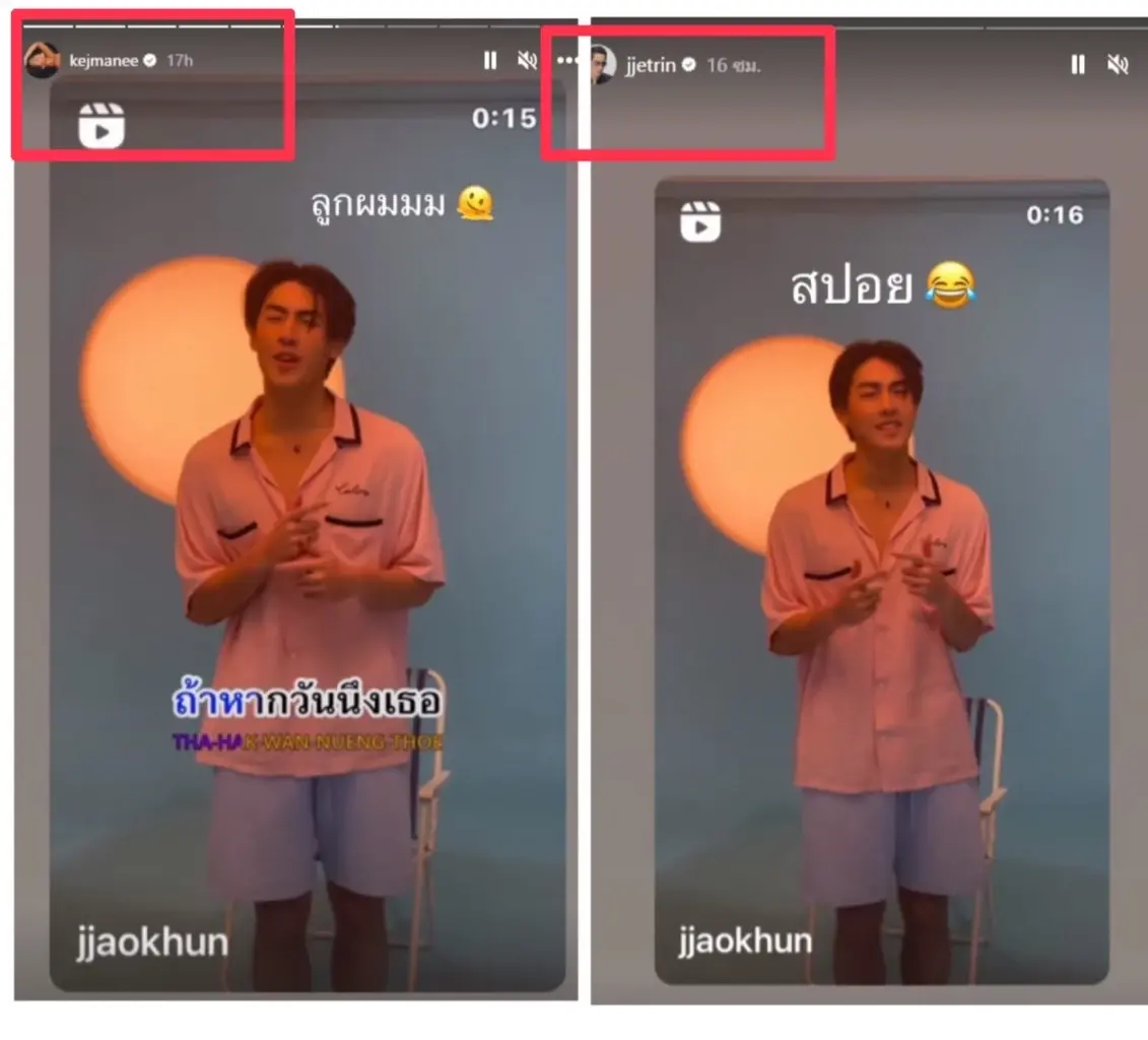 เคลื่อนไหวอีกครั้ง เจ เจตริน-ปิ่น เก็จมณี  พร้อมใจทำสิ่งนี้...เพื่อลูกชาย