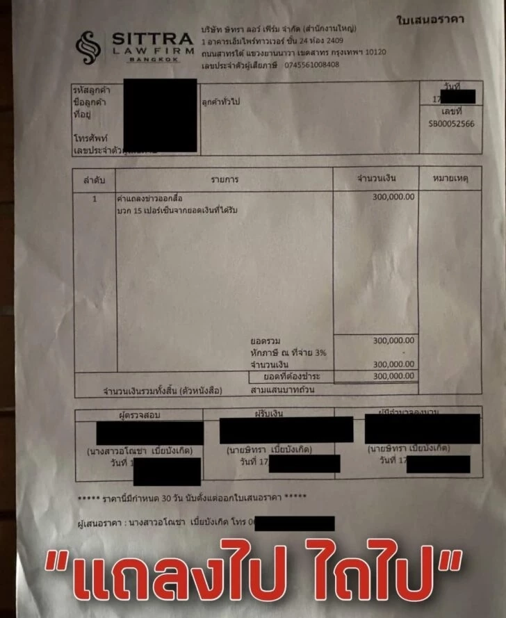 สนั่นโซเชียล แห่กดไลค์ "ต๊ะ นารากร" คอมเมนต์ ทนายตั้มเจ้าตัวรีบตอบกลับทันที