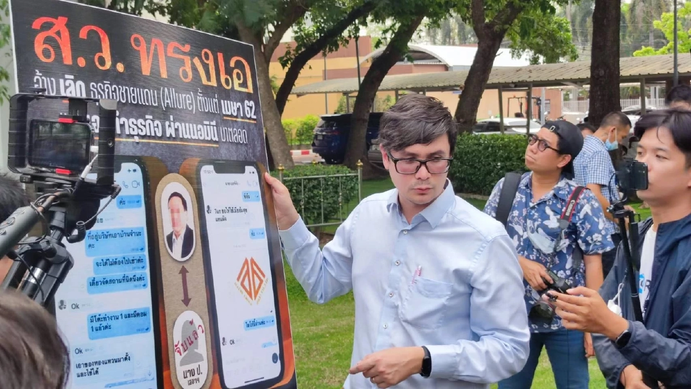 "โรม" ชี้ มีคนส่งหลักฐานให้ส.ว.ทรงเอ ฟ้องพ.ต.ท.มานะพงศ์ จี้ศาลชี้แจง