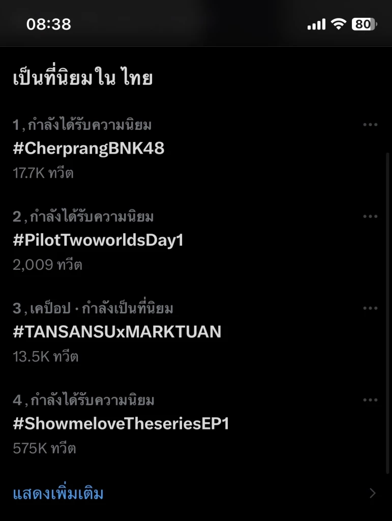 "โอตะ"แห่ส่งกำลังใจ "เฌอปราง" BNK48 หลังสูญเสียน้องชายกลางดึก