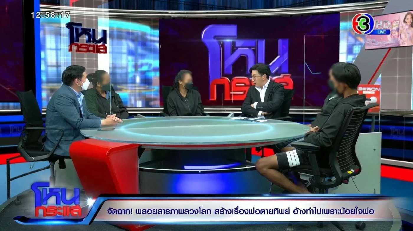 แชร์สนั่น "หนุ่ม กรรชัย" พูดตรงๆ หลัง "น้องพลอย" รับสารภาพ กุเรื่องพ่อตายทิพย์จริง