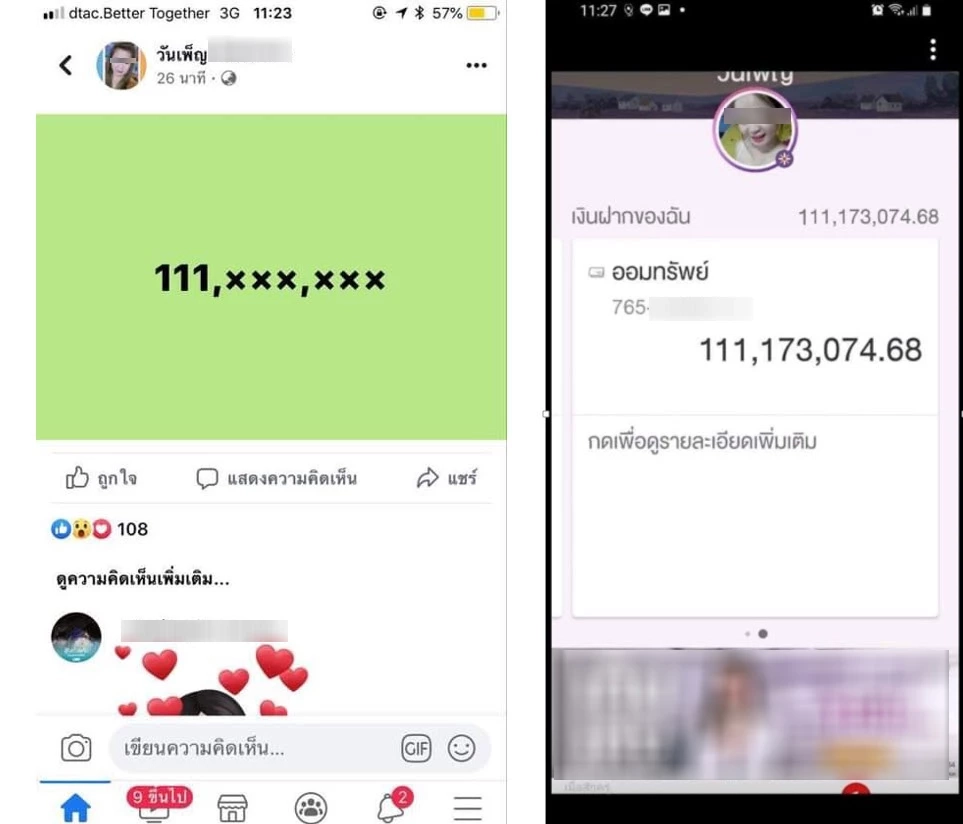 รวบ"วันเพ็ญ"เจ้าแม่แชร์ทอง 61 หมายจับ หนี 2 ปีสุดท้ายเกมเพราะหนังควาย