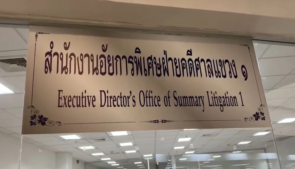 อัยการนำตัว "นอท กองสลากพลัส" ยื่นฟ้องศาล คดีขายสลากเกินราคา