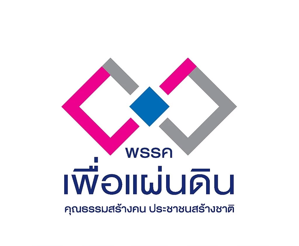 กกต.ออกประกาศให้ "พรรคเพื่อแผ่นดิน"สิ้นสภาพความเป็น"พรรคการเมือง"