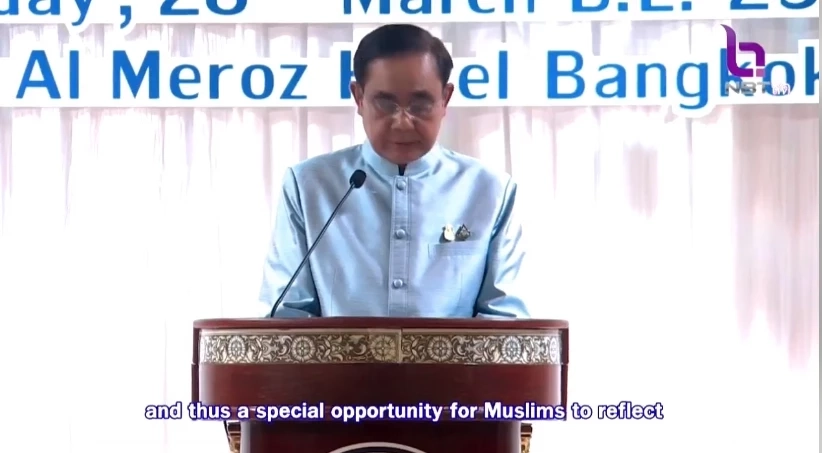 "นายกฯ" เป็นเจ้าภาพงานเลี้ยงละศีลอด เดือนรอมฎอน พร้อมอวยพรพี่น้องมุสลิม