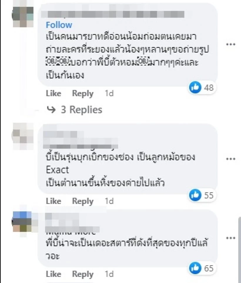 ชาวเน็ตแห่แชร์ หลังมีแฟนคลับ เผยนิสัย "บี้ สุกฤษฎิ์" ยันเคยได้เห็นตัวจริง