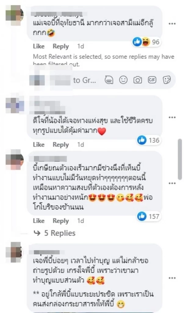 ชาวเน็ตแห่แชร์ หลังมีแฟนคลับ เผยนิสัย "บี้ สุกฤษฎิ์" ยันเคยได้เห็นตัวจริง