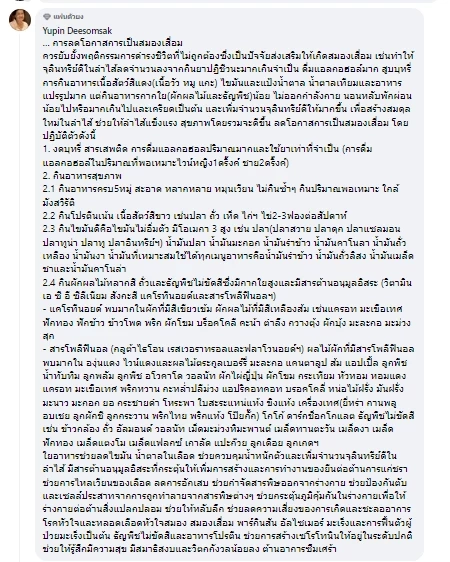 หมอดื้อ แพทย์ดังเผยประเด็นร้อนๆ “ไวน์แดงช่วยชีวิตจริงหรือ” คอข่าวต้องรู้