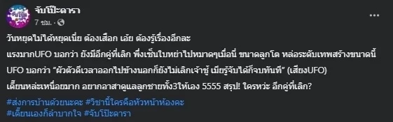 เจ เจตริน เคลื่อนไหวไอจี หลังหวานใจ "ปิ่น เก็จมณี" โพสต์เศร้า โดนโยงบ้านแตก