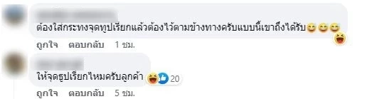 สงสารจับใจ ไรเดอร์ถูกลูกค้ายกเลิกออเดอร์ ทั้งที่รอใต้ตึก ฟังเหตุผลยิ่งปรี๊ดหนัก