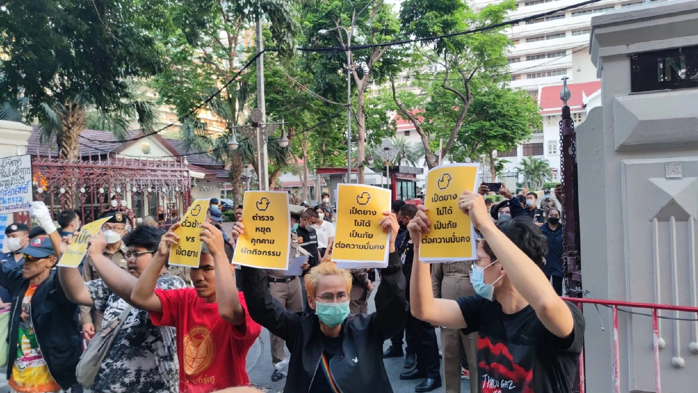 มวลชนอุ้มเป็ดประท้วงตร. คุกคามกิจกรรมสนามหลวง