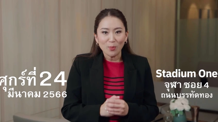 "แพทองธาร" ชวนร่วมงาน "คิดใหญ่ ทำเป็น เพื่อคนกรุงเทพฯ" 24 มี.ค.นี้