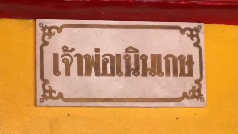 แห่ส่อง 'เลขเด็ด' พิธีไหว้ศาลพญางูยักษ์ คอหวยยิ้มได้ 2 ตัวเน้นๆ งวด1/4/66