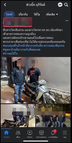 โพสต์ของกลุ่มเด็กแว้น หลังถูก จนท.จับกุม