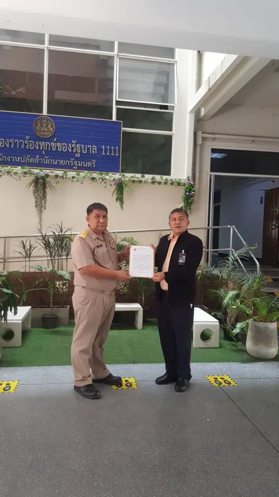 ร้องเรียนลงทะเบียนบัตรสวัสดิการแห่งรัฐไม่ได้