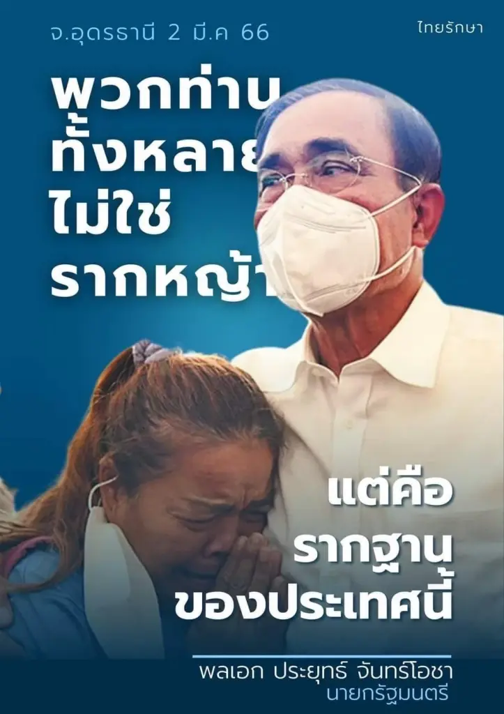 "ลุงตู่ตูน" ยัน คนไม่ผ่านเกณฑ์บัตรสวัสดิการแห่งรัฐ ยื่นอุทธรณ์ภายใน 1 พ.ค.