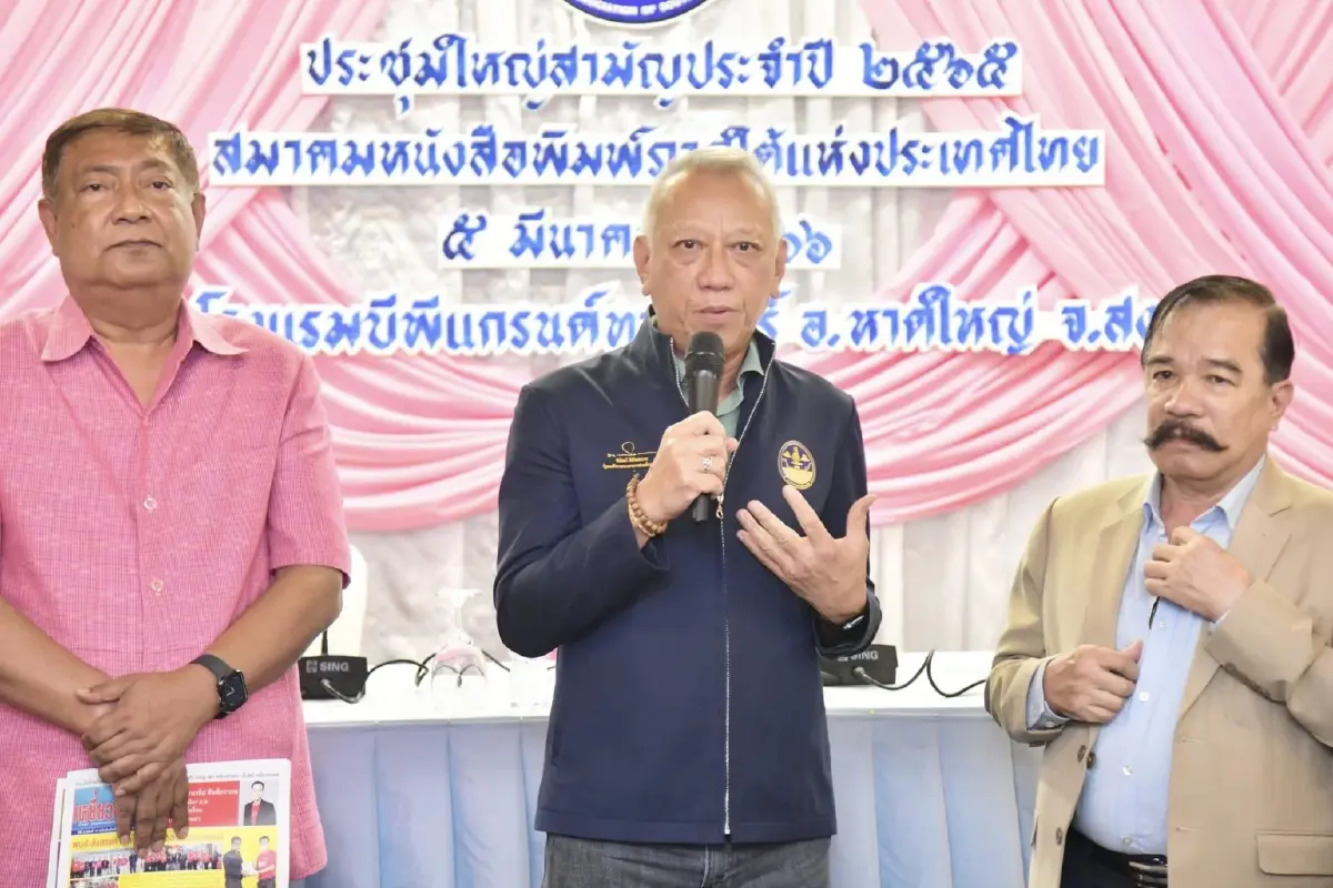 รมว.พิพัฒน์ เป็นวิทยากร บรรยายเกี่ยวกับเศรษฐกิจการท่องเที่ยวไทย ที่ จ.สงขลา