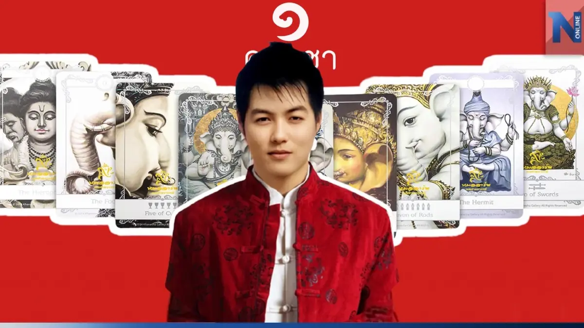 "หมออาร์ต" หมอดูดัง ทักแรง 7 ราศีช่วงนี้มีเกณฑ์รวย ดวงรับทรัพย์ดวงจับเงินล้าน