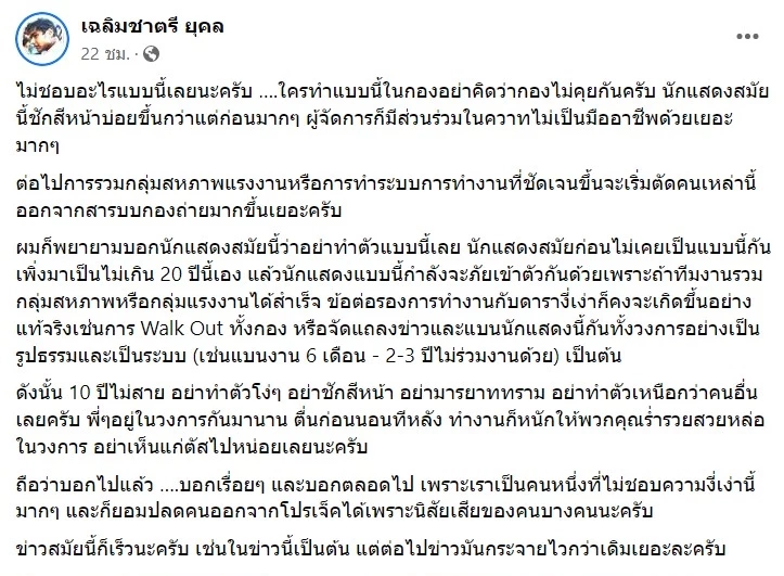 ดาราลืมปิดไมค์ เหวี่ยงสนั่นกอง ข่าวนี้สุดทน คุณชายอดัม ยังต้องขอแชร์