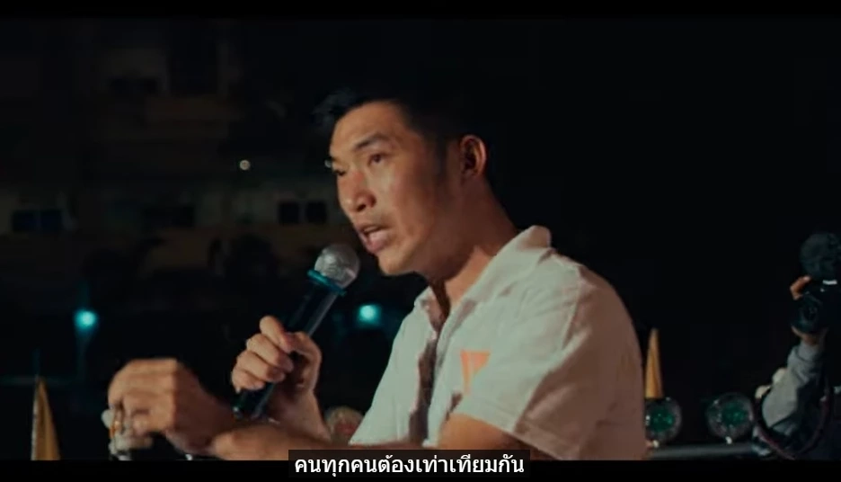"เลือกตั้ง66" โลกโซเชียลฮือฮา ปล่อยตัวอย่างแรกภาพยนตร์ "Breaking the Cycle"