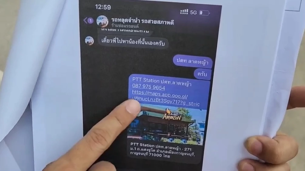 หนุ่มมีบัตร ปชช. 7 ใบ โร่พบ ตร. อ้างถูกแก๊งแอปเงินกู้ปลอมบัตร