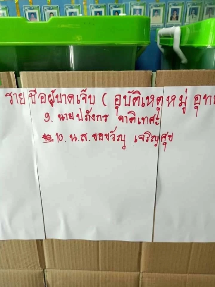 กระบะขนนักท่องเที่ยว เสียหลักตกเขา อุทยานธรรมเขานาในหลวง ดับ 1 เจ็บ 13 ราย