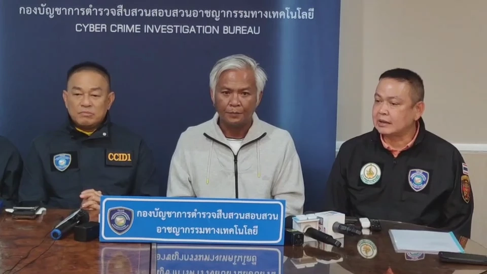 "ลุงโทนี่" ถูกรวบข้อหา ชักชวนเยาวชน 15 ปี เล่นพนันออนไลน์ ผ่านTikTok