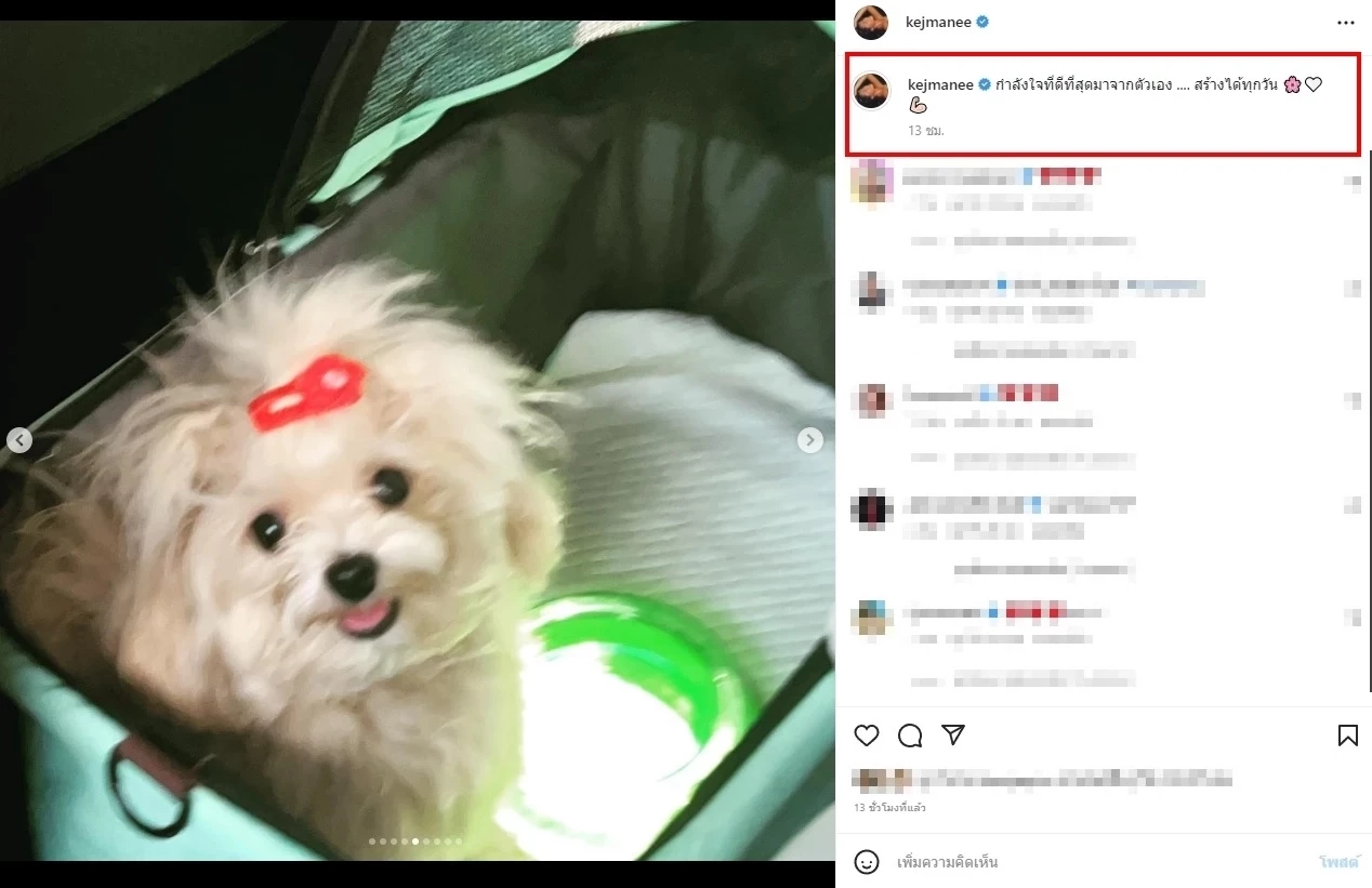 เจ เจตริน เคลื่อนไหวไอจี หลังหวานใจ "ปิ่น เก็จมณี" โพสต์เศร้า โดนโยงบ้านแตก