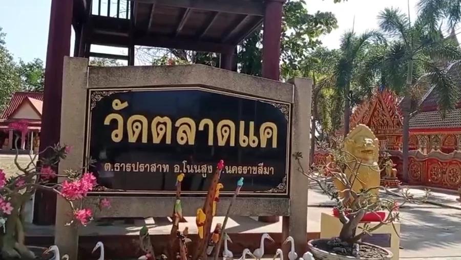 สลด! รองเจ้าอาวาสวัดดังโนนสูง ผูกคอตายในห้องน้ำปริศนา ยังไม่ทราบปมคิดสั้น