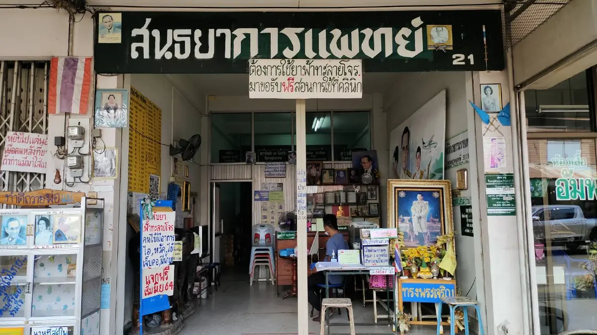 หมอท้างัดข้อ "คนไข้สายดื่ม" ชนะรักษาฟรี แพ้ต้องเลิกเหล้าตลอดชีวิต