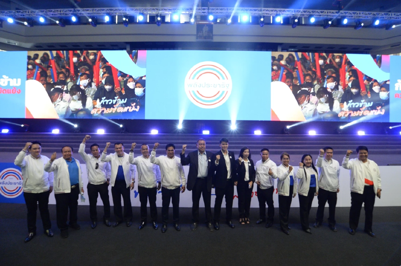 สุดคึกมวลชนนับหมื่น! "พลังประชารัฐ" เปิดตัวส.ส. ครบ 400 เขต ปาร์ตี้ลิสต์ 92 คน