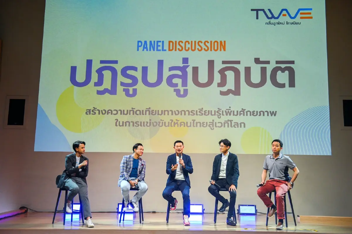 "คุณหญิงกัลยา-ดร.เอ้"สร้างกระแสไทย T-WAVE ขับเคลื่อนประเทศ