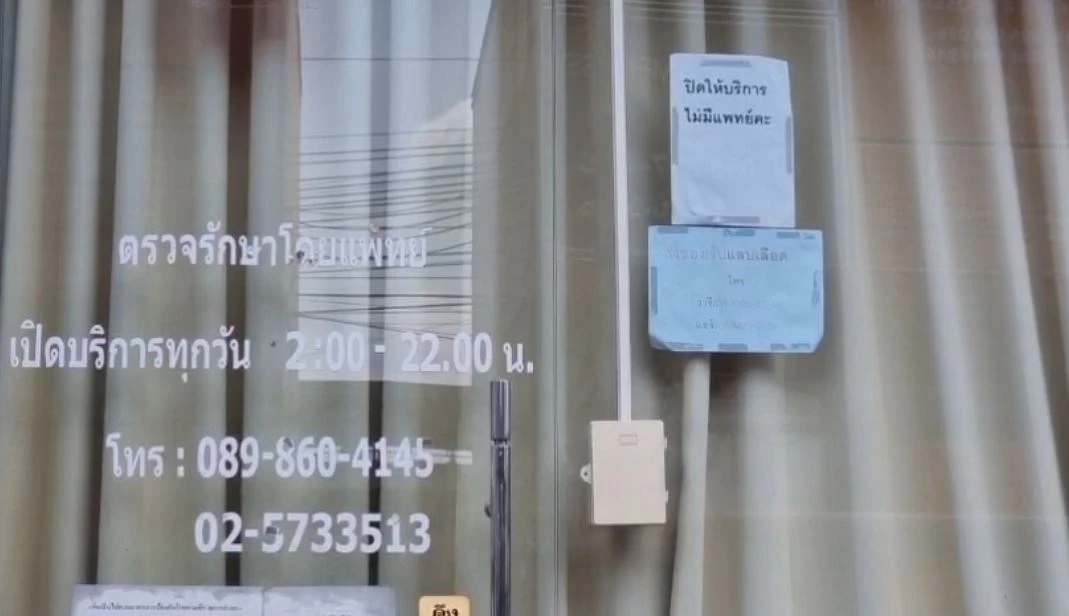 สบส.-ตร.ปากเกร็ด เข้าตรวจสอบคลินิก สาวทำศัลยกรรมหน้าอกเสียชีวิต